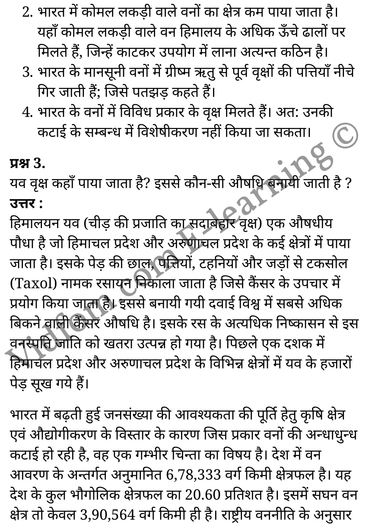 कक्षा 10 सामाजिक विज्ञान  के नोट्स  हिंदी में एनसीईआरटी समाधान,     class 10 Social Science chapter 6,   class 10 Social Science chapter 6 ncert solutions in Social Science,  class 10 Social Science chapter 6 notes in hindi,   class 10 Social Science chapter 6 question answer,   class 10 Social Science chapter 6 notes,   class 10 Social Science chapter 6 class 10 Social Science  chapter 6 in  hindi,    class 10 Social Science chapter 6 important questions in  hindi,   class 10 Social Science hindi  chapter 6 notes in hindi,   class 10 Social Science  chapter 6 test,   class 10 Social Science  chapter 6 class 10 Social Science  chapter 6 pdf,   class 10 Social Science  chapter 6 notes pdf,   class 10 Social Science  chapter 6 exercise solutions,  class 10 Social Science  chapter 6,  class 10 Social Science  chapter 6 notes study rankers,  class 10 Social Science  chapter 6 notes,   class 10 Social Science hindi  chapter 6 notes,    class 10 Social Science   chapter 6  class 10  notes pdf,  class 10 Social Science  chapter 6 class 10  notes  ncert,  class 10 Social Science  chapter 6 class 10 pdf,   class 10 Social Science  chapter 6  book,   class 10 Social Science  chapter 6 quiz class 10  ,    10  th class 10 Social Science chapter 6  book up board,   up board 10  th class 10 Social Science chapter 6 notes,  class 10 Social Science,   class 10 Social Science ncert solutions in Social Science,   class 10 Social Science notes in hindi,   class 10 Social Science question answer,   class 10 Social Science notes,  class 10 Social Science class 10 Social Science  chapter 6 in  hindi,    class 10 Social Science important questions in  hindi,   class 10 Social Science notes in hindi,    class 10 Social Science test,  class 10 Social Science class 10 Social Science  chapter 6 pdf,   class 10 Social Science notes pdf,   class 10 Social Science exercise solutions,   class 10 Social Science,  class 10 Social Science notes study rankers,   class 10 Social Science notes,  class 10 Social Science notes,   class 10 Social Science  class 10  notes pdf,   class 10 Social Science class 10  notes  ncert,   class 10 Social Science class 10 pdf,   class 10 Social Science  book,  class 10 Social Science quiz class 10  ,  10  th class 10 Social Science    book up board,    up board 10  th class 10 Social Science notes,      कक्षा 10 सामाजिक विज्ञान अध्याय 6 ,  कक्षा 10 सामाजिक विज्ञान, कक्षा 10 सामाजिक विज्ञान अध्याय 6  के नोट्स हिंदी में,  कक्षा 10 का सामाजिक विज्ञान अध्याय 6 का प्रश्न उत्तर,  कक्षा 10 सामाजिक विज्ञान अध्याय 6  के नोट्स,  10 कक्षा सामाजिक विज्ञान  हिंदी में, कक्षा 10 सामाजिक विज्ञान अध्याय 6  हिंदी में,  कक्षा 10 सामाजिक विज्ञान अध्याय 6  महत्वपूर्ण प्रश्न हिंदी में, कक्षा 10   हिंदी के नोट्स  हिंदी में, सामाजिक विज्ञान हिंदी में  कक्षा 10 नोट्स pdf,    सामाजिक विज्ञान हिंदी में  कक्षा 10 नोट्स 2021 ncert,   सामाजिक विज्ञान हिंदी  कक्षा 10 pdf,   सामाजिक विज्ञान हिंदी में  पुस्तक,   सामाजिक विज्ञान हिंदी में की बुक,   सामाजिक विज्ञान हिंदी में  प्रश्नोत्तरी class 10 ,  बिहार बोर्ड 10  पुस्तक वीं सामाजिक विज्ञान नोट्स,    सामाजिक विज्ञान  कक्षा 10 नोट्स 2021 ncert,   सामाजिक विज्ञान  कक्षा 10 pdf,   सामाजिक विज्ञान  पुस्तक,   सामाजिक विज्ञान  प्रश्नोत्तरी class 10, कक्षा 10 सामाजिक विज्ञान,  कक्षा 10 सामाजिक विज्ञान  के नोट्स हिंदी में,  कक्षा 10 का सामाजिक विज्ञान का प्रश्न उत्तर,  कक्षा 10 सामाजिक विज्ञान  के नोट्स,  10 कक्षा सामाजिक विज्ञान 2021  हिंदी में, कक्षा 10 सामाजिक विज्ञान  हिंदी में,  कक्षा 10 सामाजिक विज्ञान  महत्वपूर्ण प्रश्न हिंदी में, कक्षा 10 सामाजिक विज्ञान  हिंदी के नोट्स  हिंदी में,   कक्षा 10 वन एवं जीव संसाधन,  कक्षा 10 वन एवं जीव संसाधन  के नोट्स हिंदी में,  कक्षा 10 वन एवं जीव संसाधन प्रश्न उत्तर,  कक्षा 10 वन एवं जीव संसाधन  के नोट्स,  10 कक्षा वन एवं जीव संसाधन  हिंदी में, कक्षा 10 वन एवं जीव संसाधन  हिंदी में,  कक्षा 10 वन एवं जीव संसाधन  महत्वपूर्ण प्रश्न हिंदी में, कक्षा 10 हिंदी के नोट्स  हिंदी में, वन एवं जीव संसाधन हिंदी में  कक्षा 10 नोट्स pdf,    वन एवं जीव संसाधन हिंदी में  कक्षा 10 नोट्स 2021 ncert,   वन एवं जीव संसाधन हिंदी  कक्षा 10 pdf,   वन एवं जीव संसाधन हिंदी में  पुस्तक,   वन एवं जीव संसाधन हिंदी में की बुक,   वन एवं जीव संसाधन हिंदी में  प्रश्नोत्तरी class 10 ,  10   वीं वन एवं जीव संसाधन  पुस्तक up board,   बिहार बोर्ड 10  पुस्तक वीं वन एवं जीव संसाधन नोट्स,    वन एवं जीव संसाधन  कक्षा 10 नोट्स 2021 ncert,   वन एवं जीव संसाधन  कक्षा 10 pdf,   वन एवं जीव संसाधन  पुस्तक,   वन एवं जीव संसाधन की बुक,   वन एवं जीव संसाधन प्रश्नोत्तरी class 10,   class 10,   10th Social Science   book in hindi, 10th Social Science notes in hindi, cbse books for class 10  , cbse books in hindi, cbse ncert books, class 10   Social Science   notes in hindi,  class 10 Social Science hindi ncert solutions, Social Science 2020, Social Science  2021,