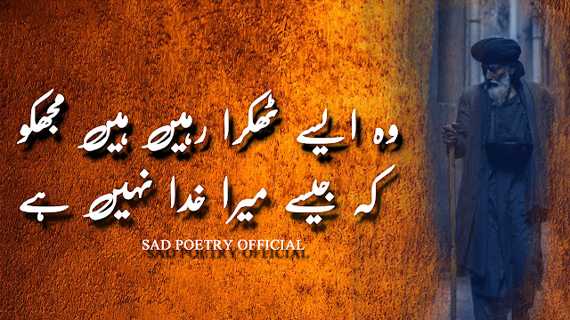 Latest Sufi Kalam Poetry 