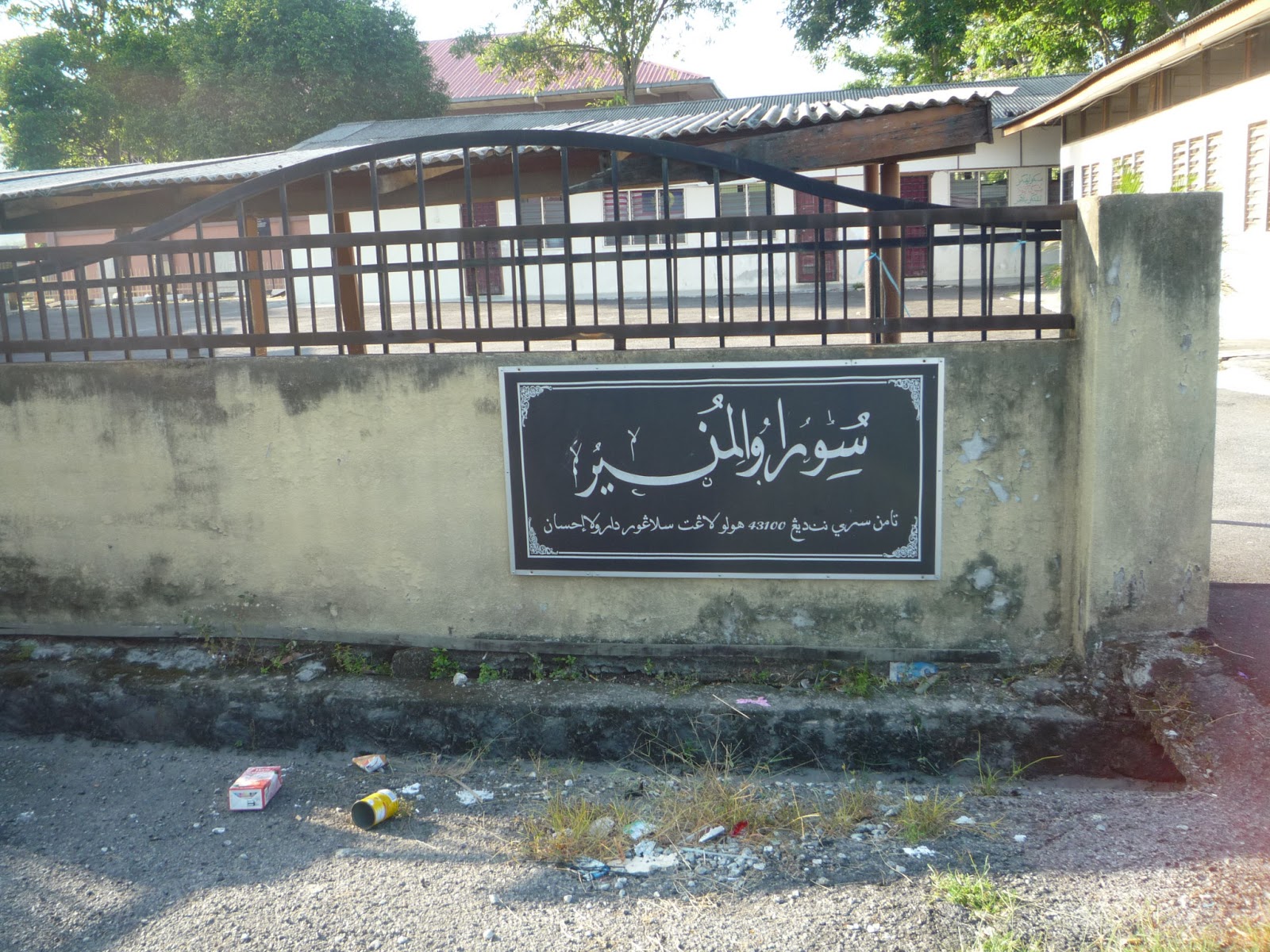 MASJID - Pusat Pengembangan Ilmu dan Tamaddun Islam: Surau 