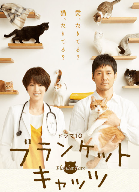 Sinopsis Blanket Cats (2017) - Serial TV Jepang