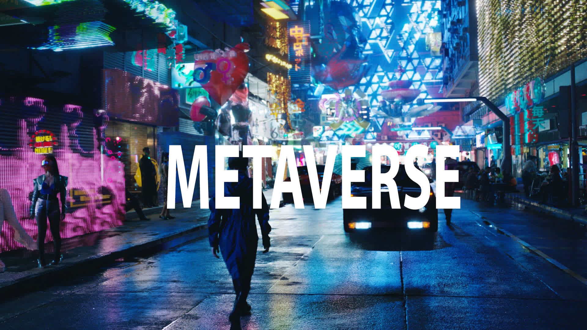 metaverse | ميتافيرس