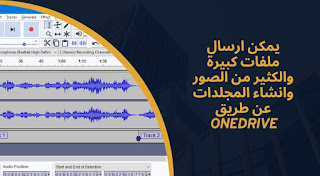 تحميل برنامج اوداسيتي Download Audacity لتسجيل الصوت احدث اصدار