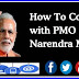 Prime Minister of India Naraedra Modi Se Contact Kaise Kren ?