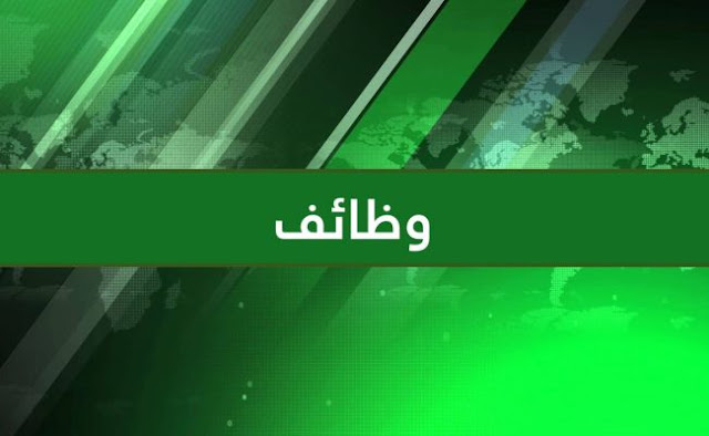 وظائف مبيعات وتسويق في الرياض السعودية