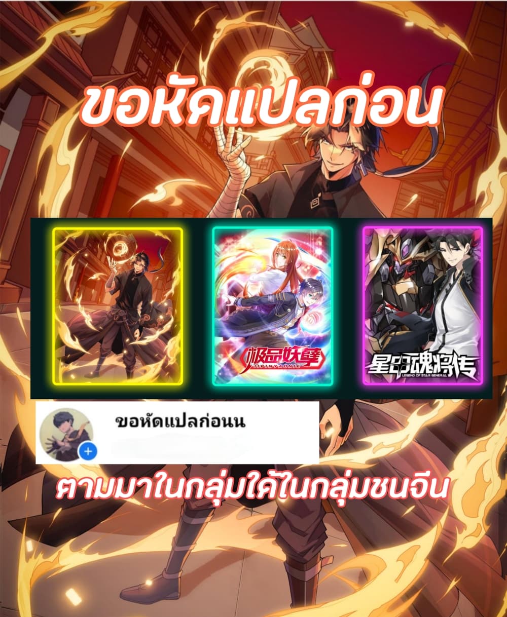 Legend of Star General - หน้า 47