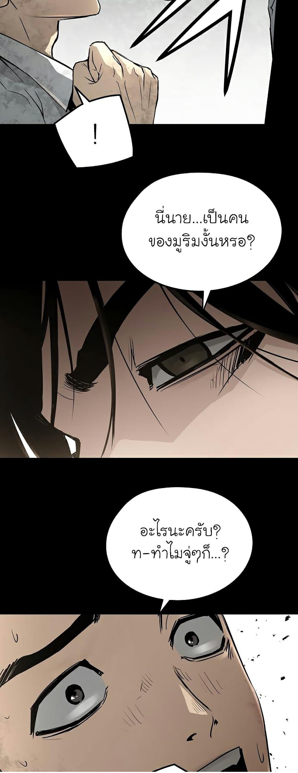 The Breaker 3: Eternal Force ตอนที่ 39