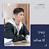 Kim Jae Hwan – What If (Record of Youth OST)
