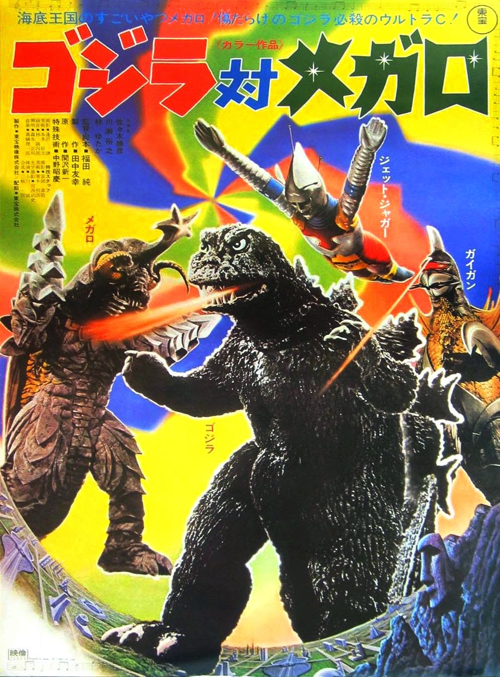 http://fr.wikipedia.org/wiki/Godzilla_vs_Megalon