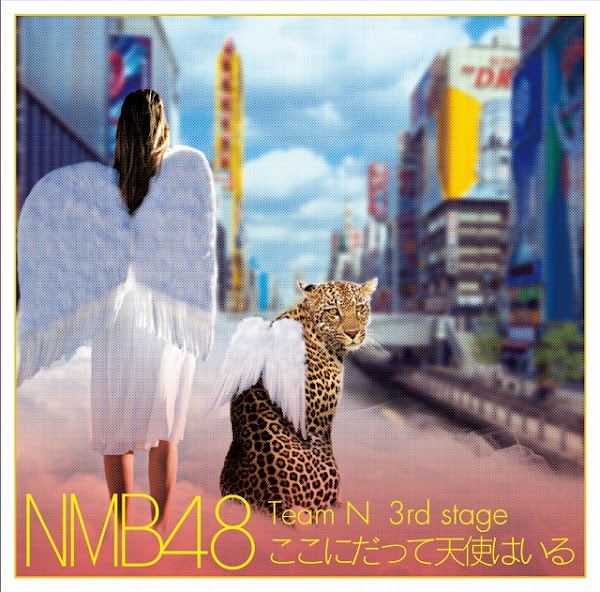 NMB48 - Sukoshi Nigai Jinsei Soudan Lyrics Romanji