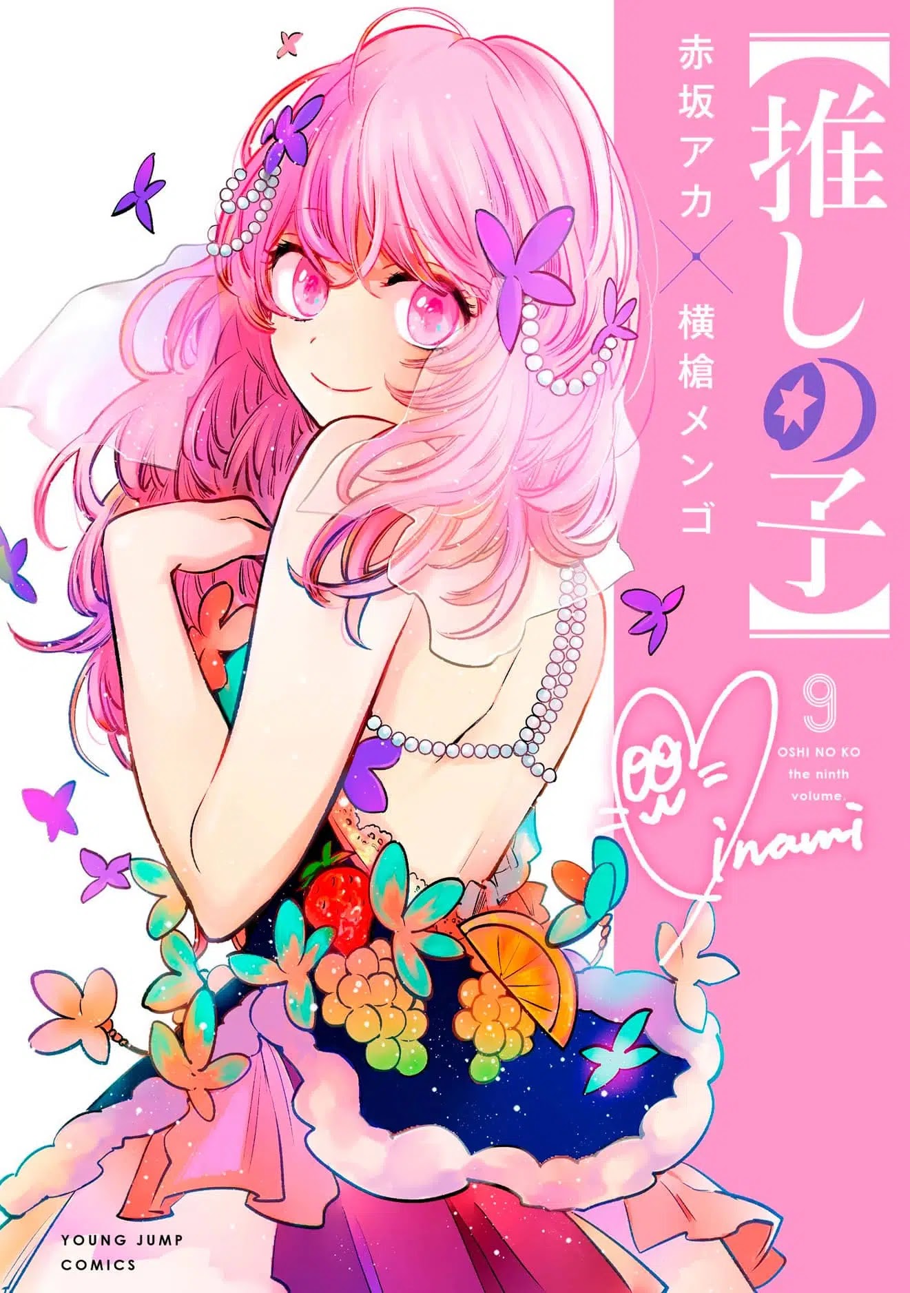 El manga Oshi no Ko revelo la portada de su volumen #9