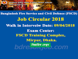 Bangladesh Fire Service and Civil Defense (FSCD) Job Circular 2018 