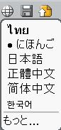 スクラッチひらがな設定