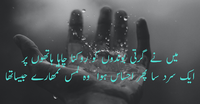 2 lines urdu shayari love romantic