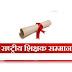 Uttarakhand- दिव्यांगता भी नहीं डिगा पाई अध्यापक प्रदीप के कदम….. राष्ट्रीय शिक्षक पुरस्कार के लिए चयनित