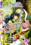 ขายการ์ตูนออนไลน์ Cupid คิวปิด