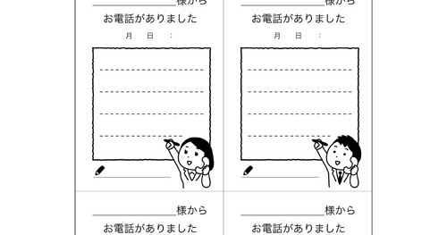 会社用の電話メモのテンプレート 白黒 かわいいフリー素材集 いらすとや