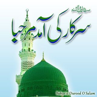 Rabi ul awal mubarak images