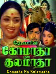 Gomatha En Kulamatha 1973 Tamil Movie Watch Online