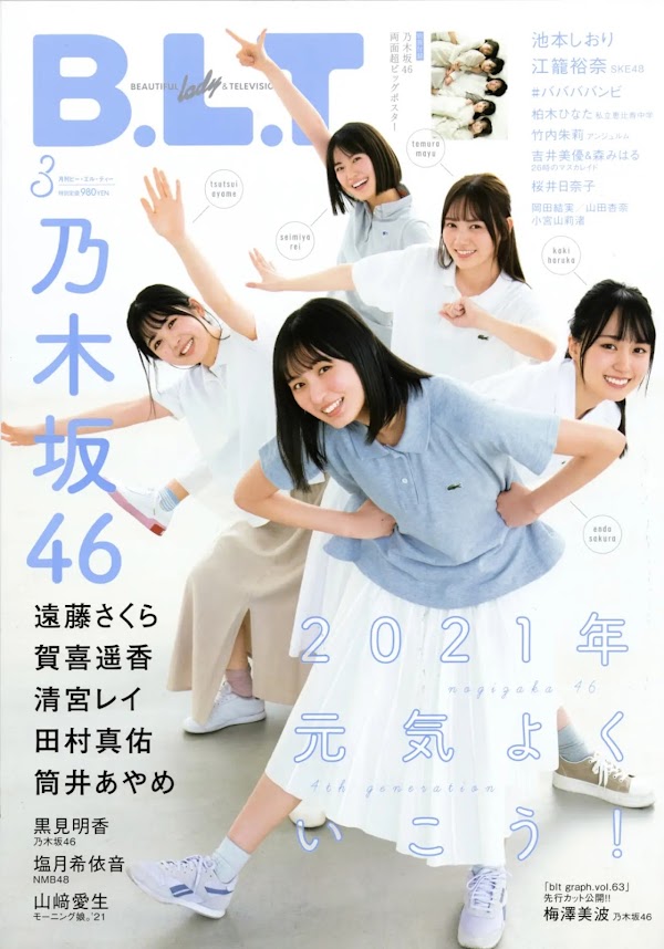 Magazine - [B.L.T.] 2021.03
