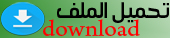 https://www.al-baramij.com/download/?url=aHR0cHM6Ly9hcmNoaXZlLm9yZy9kb3dubG9hZC9ieXByb2JyYW1vdmllc3RhcnRpbWVzL2FyX3dpbmRvd3NfN19ob21lX3ByZW1pdW1fd2l0aF9zcDFfeDg2X2R2ZF91XzY3NjY2Ni5pc28=