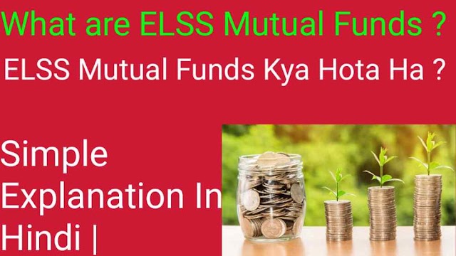 What are ELSS Mutual Funds ? ELSS Mutual Funds Kys Hota Ha ? TAX Saving Funds | Simple Explanation in Hindi |