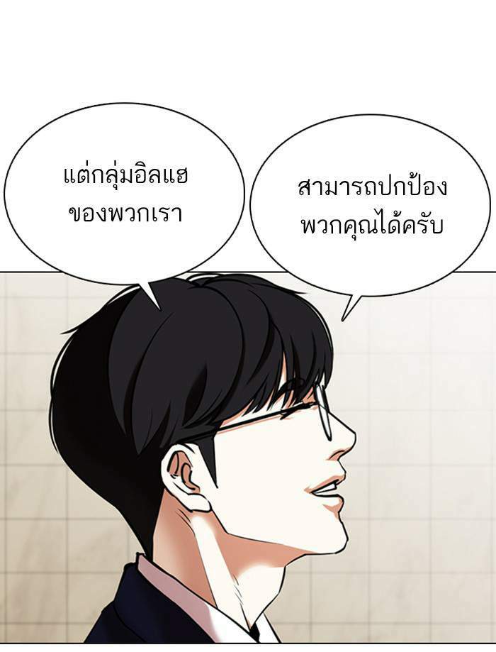 Lookism ตอนที่ 349