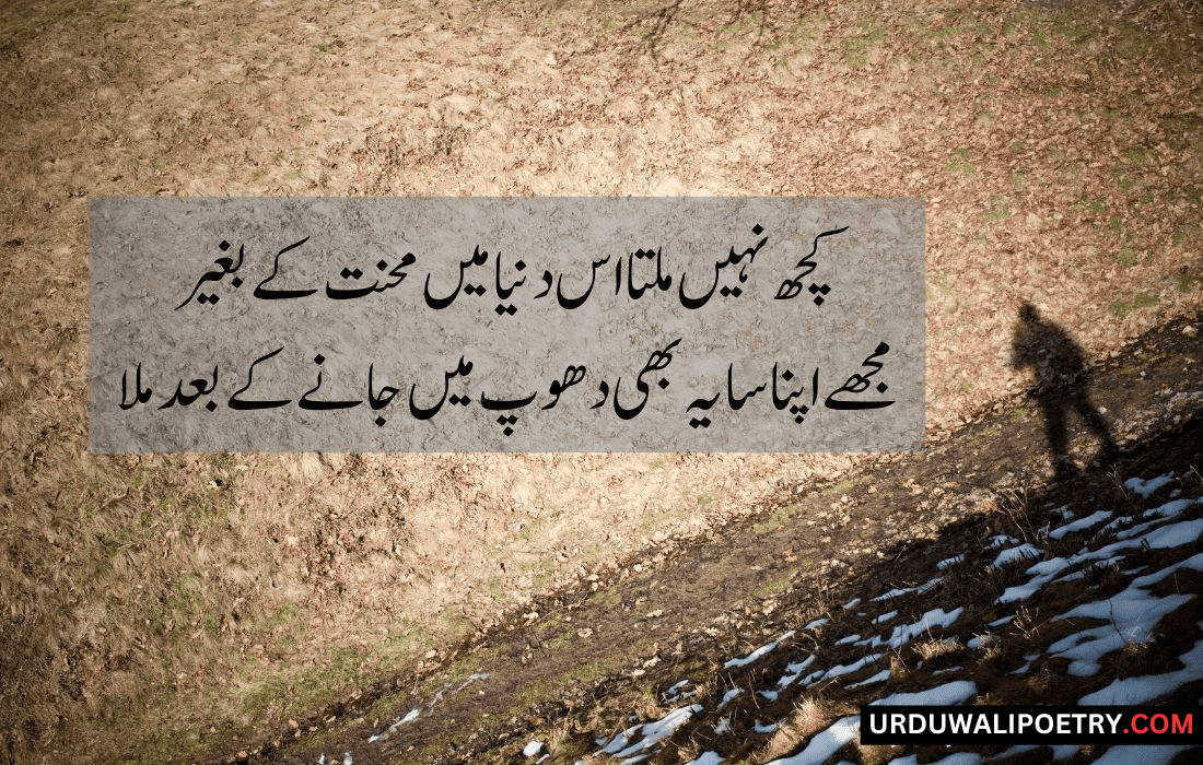 Sad Quotes in Urdu | Deep Sad Quotes in Urdu