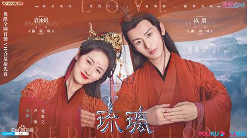 Love And Redemption 琉璃 Synopsis And Cast Chinese Drama Tv Series Synopsis Website
