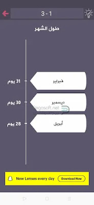 تحميل لعبة درب التحدي للكمبيوتر