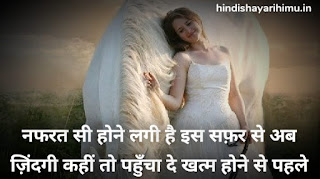 Mohabbat Shayari in hindi