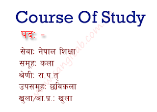Kala Samuha Chhabikala Section Officer Level Course of Study/Syllabus