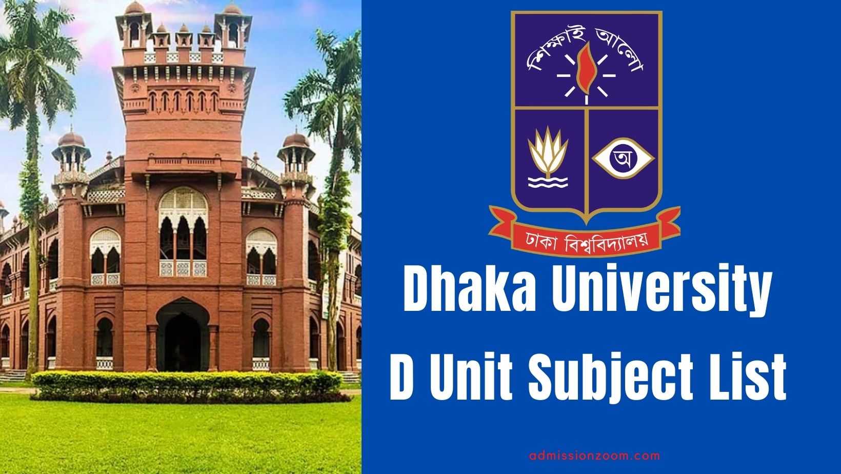 Du D Unit Subjects List। Dhaka University। ঘ ইউনিট