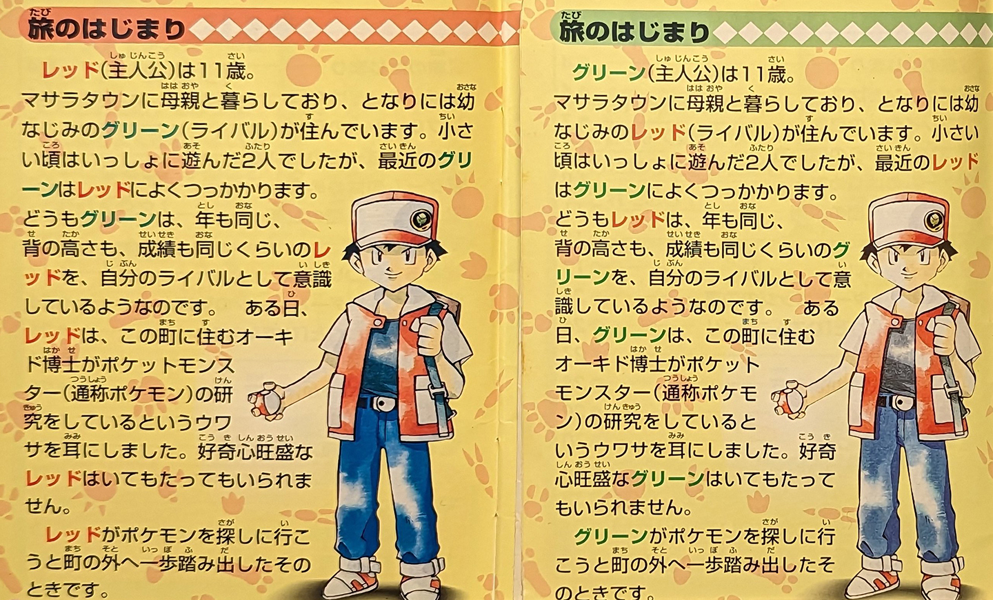 ポケモン レッド 当時物 暑く