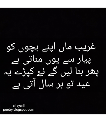 love poetry in urdu // best poetry collection