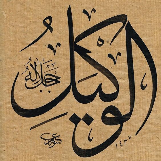 99 Names of ALLAH Calligraphy One by One | Beautiful Asma ul Husna Images Wallpaper