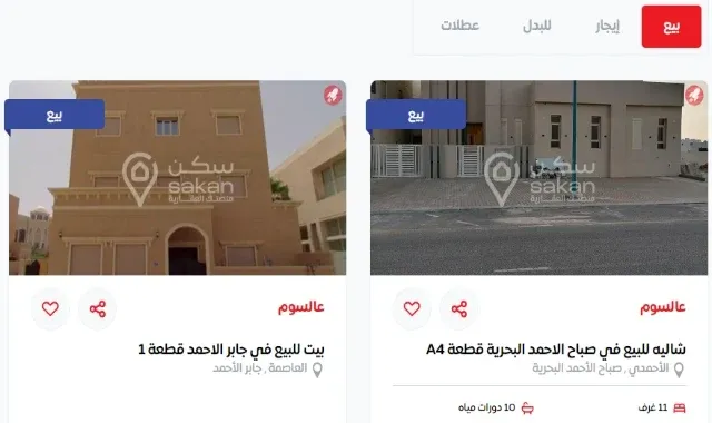 سكن العقاري