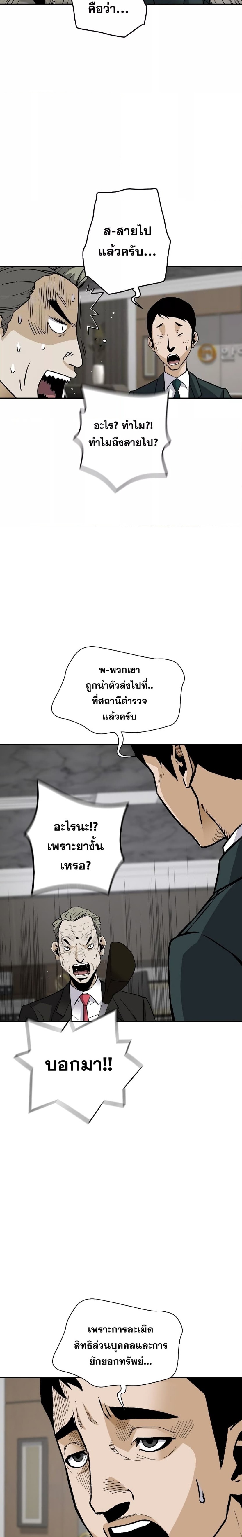 Return of the Legend ตอนที่ 58