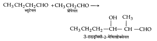 Solutions Class 12 रसायन विज्ञान-II Chapter-4 (ऐल्डिहाइड, कीटोन एवं कार्बोक्सिलिक अम्ल)