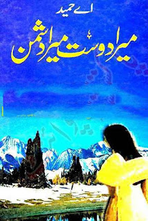 Urdu Novel Mera Dost Mera Dushman By A Hameed Free Download