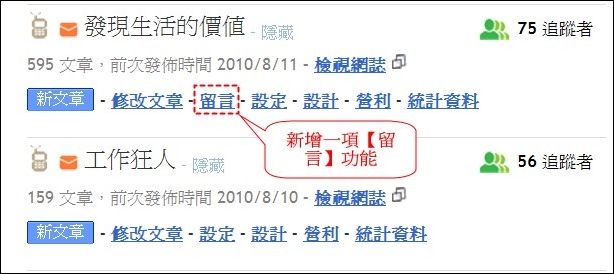 Blogger新增留言功能，可以防止垃圾留言