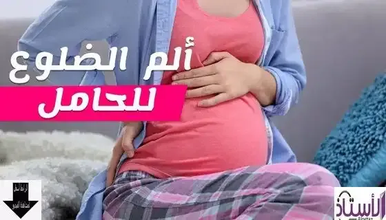 Rib-pain-during-pregnancy-tips-to-reduce-it