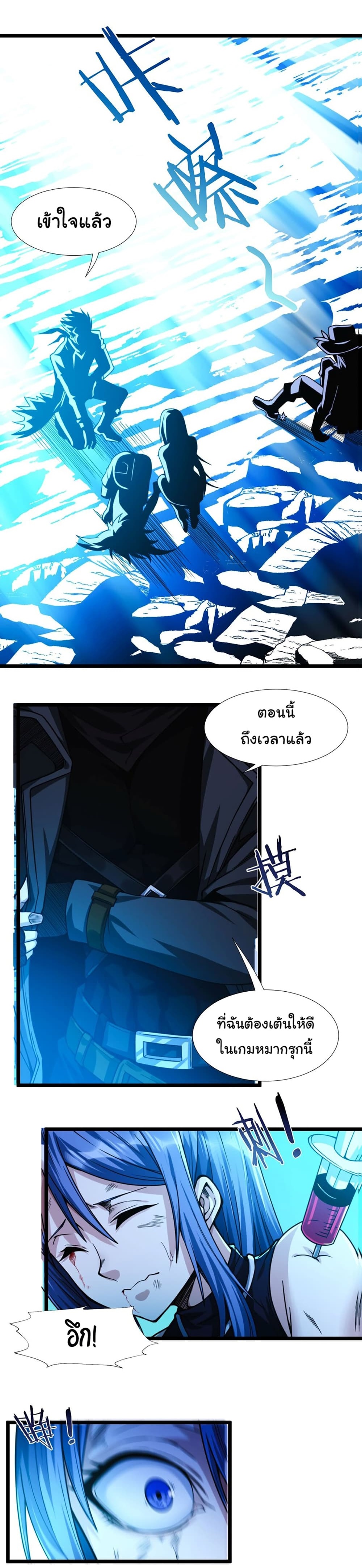 I’m Really Not the Evil God’s Lackey ตอนที่ 49