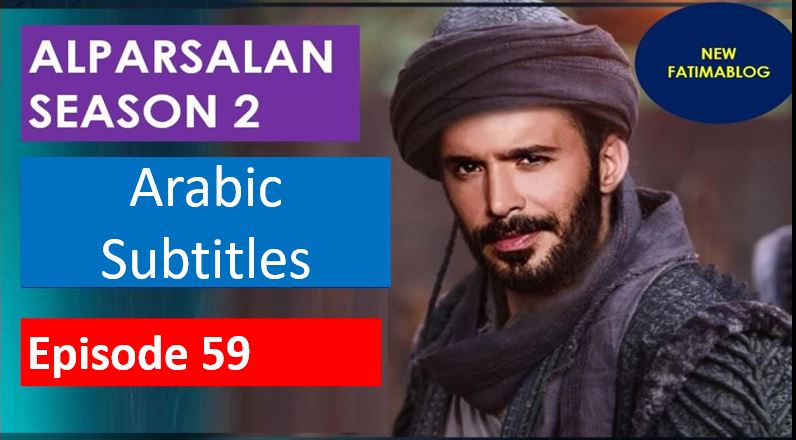 Alparslan season 2 Episode 59 with Arabic Subtitles