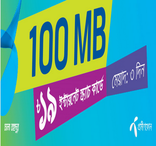 Grameenphone 19 Tk Scratch Card