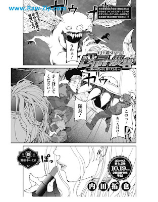 [Manga] 20XX年レベルアップ災害～神から授かりし新たなる力～ 第01-02巻 [20 XX Nen Level up Saigai Shin Kara Sazukarishi Aratanaru Chikara Vol 01-02]