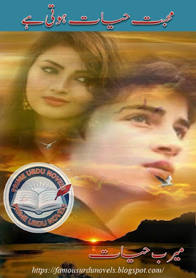 Mohabbat hayat hoti hay novel by Meerab Hayat complete pdf