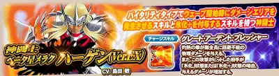 Banner Hagen de Merak Ex Saint Seiya Zodiac Brave