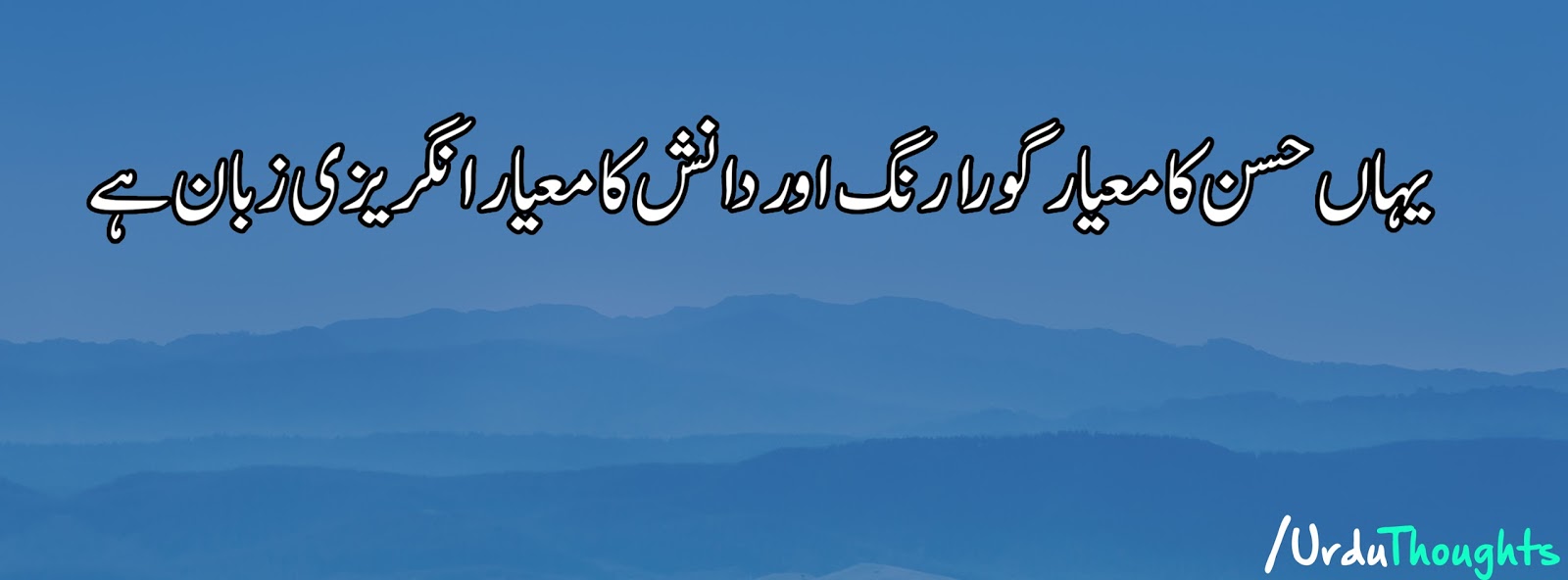 Beautiful Urdu Quotes Timeline Cover s Read line Free Download With Beautiful Background covers urdu quotes