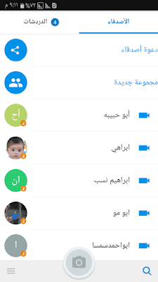 تحميل,برنامج,ايمو,مجانا,عربى,2018,imo