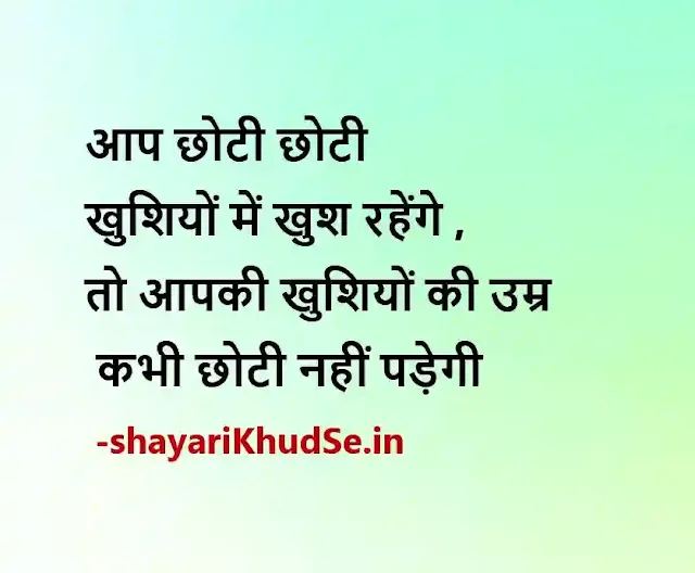 hindi quotes on life reality images in hindi, hindi quotes on life reality images download, hindi quotes on life reality images